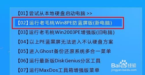 如何将win8系统换成win7