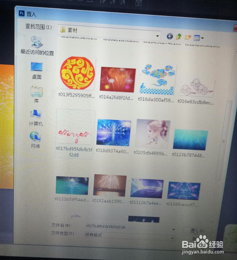PS设计元旦快乐海报教程