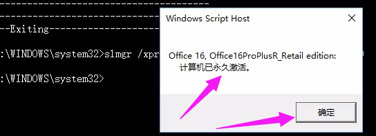 win10激活office的方法!win10如何激活office