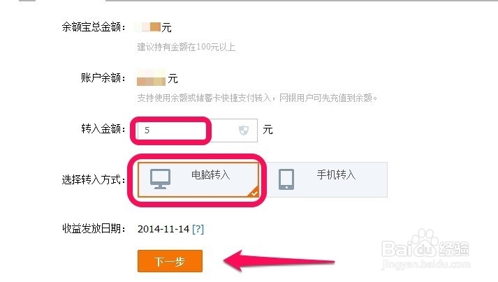 怎么开通使用余额宝