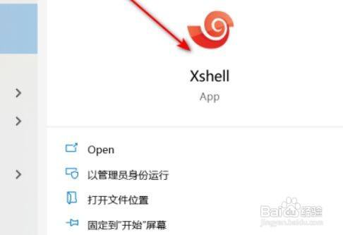 Xshell工具主机密钥导出方法