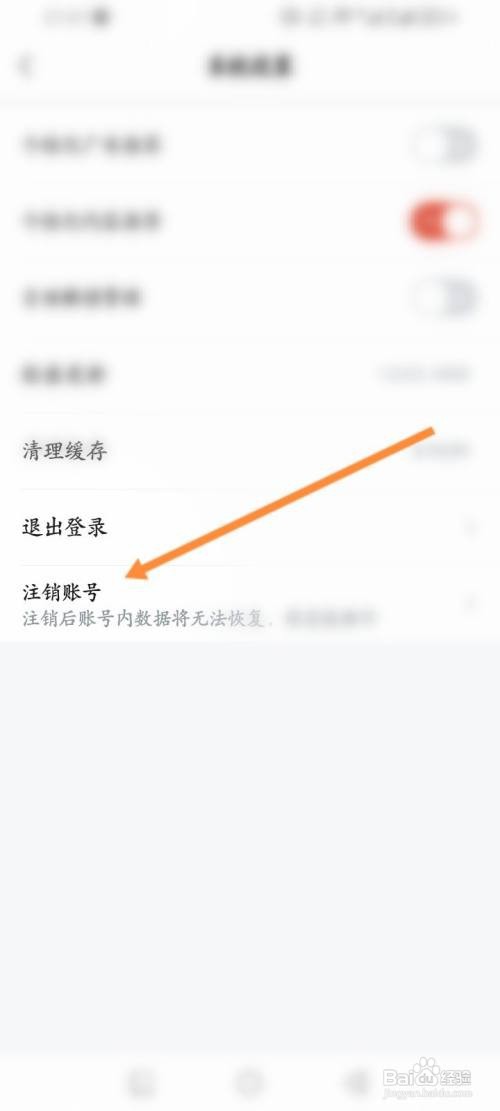 河马剧场如何申请注销