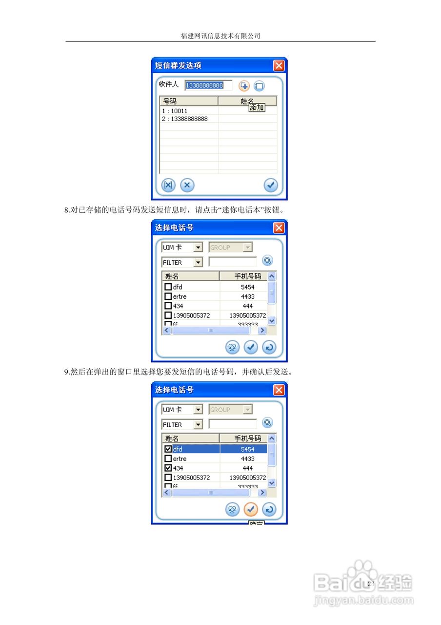 Vtion E1808无线上网卡使用说明书:[3]