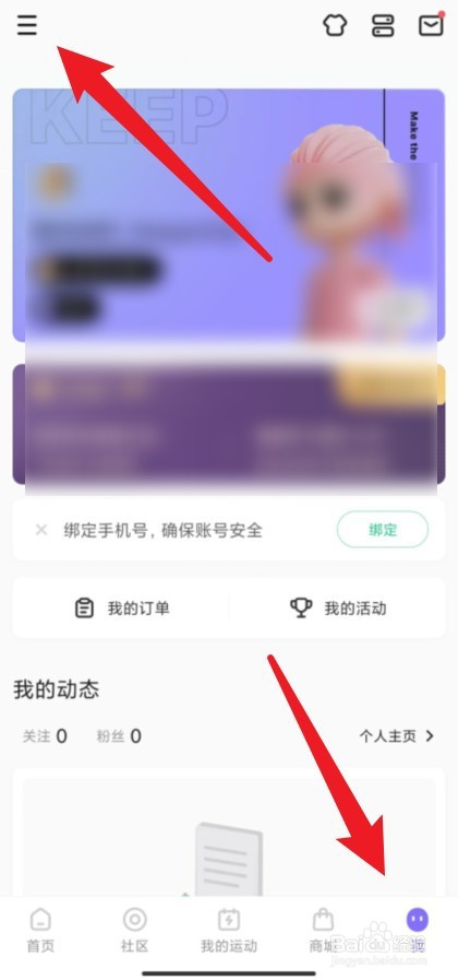 keep手环连接不上手机