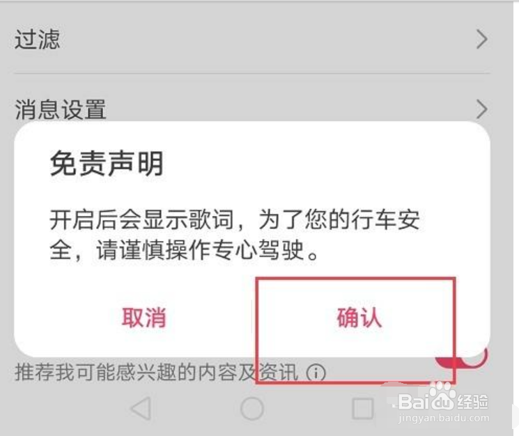 华为音乐怎么开启车载蓝牙歌词