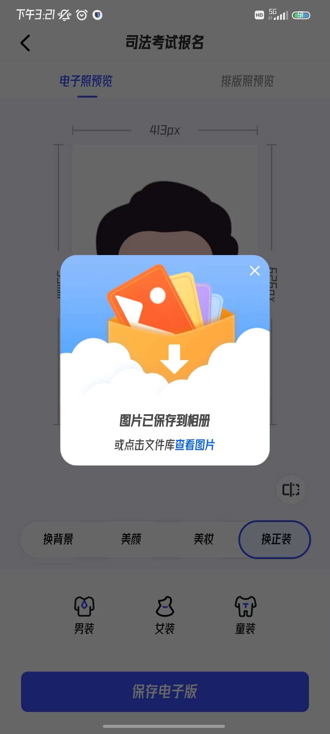 考司法的照片有啥要求？三分钟内帮你快速搞定！