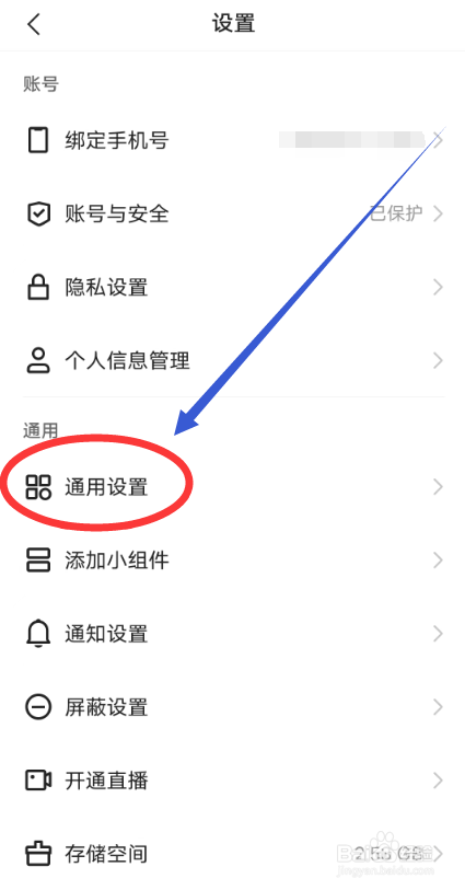 快手如何设置保存自己的作品时添加水印