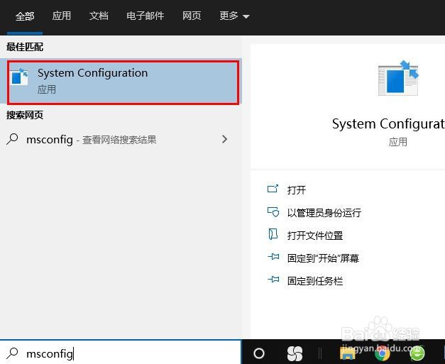 如何加快Windows 10的启动速度