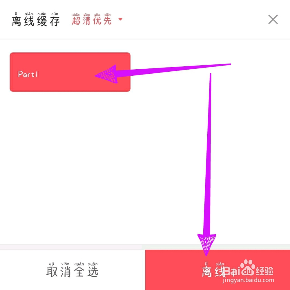 Acfun如何下载视频