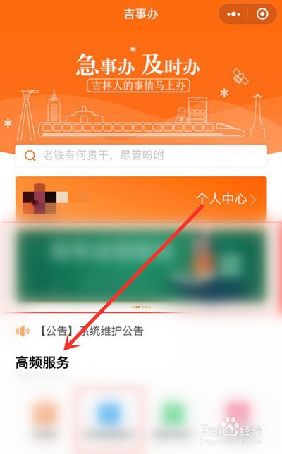 吉事办怎么查高考成绩