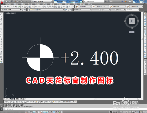CAD天花标高制作教程