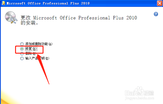 打开Word出现winword.exe 内存不能为read怎么办
