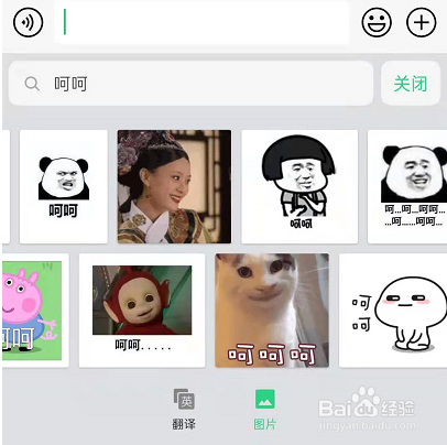 搜狗输入法查找表情包怎么操作