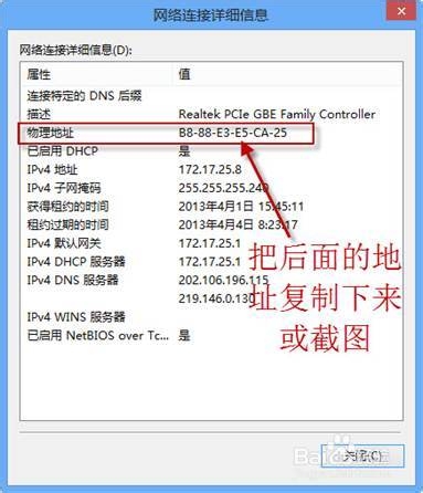 MAC地址查询方法
