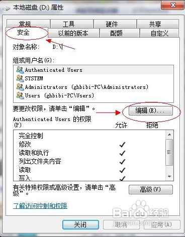 如何实现win7的文件共享