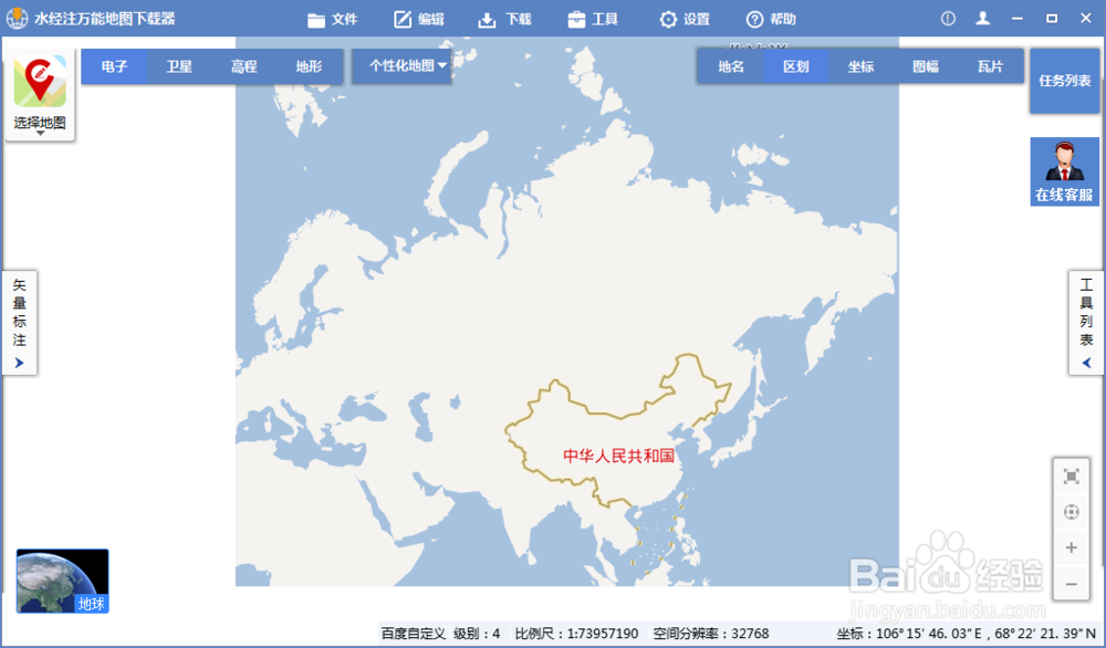 水经注万能地图下载器制作行政区划个性化地图
