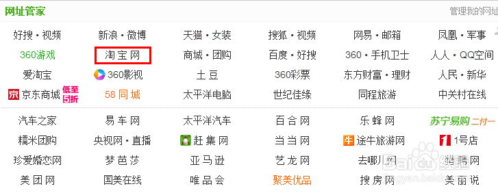 怎么申请注册淘宝账号