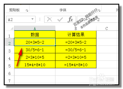 EXCEL中,巧用查找替换计算文本算式