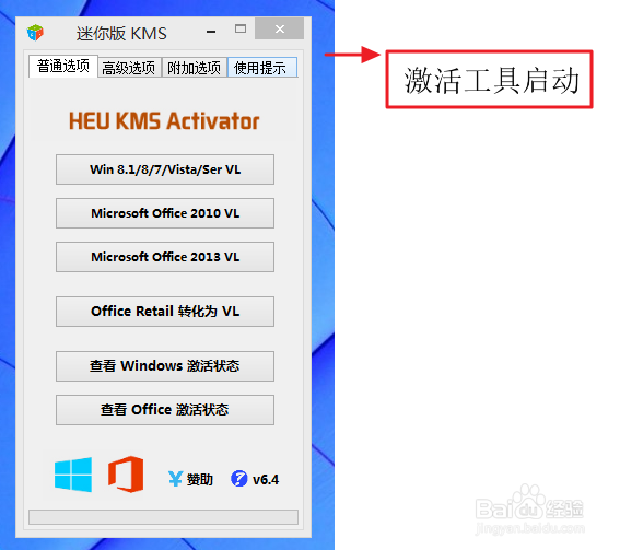 怎样激活win8.1