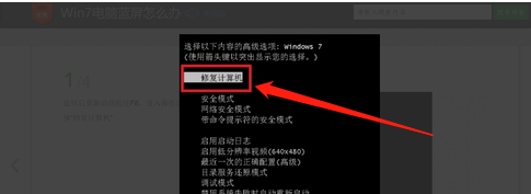 win7系统开机时出现蓝屏该怎么办