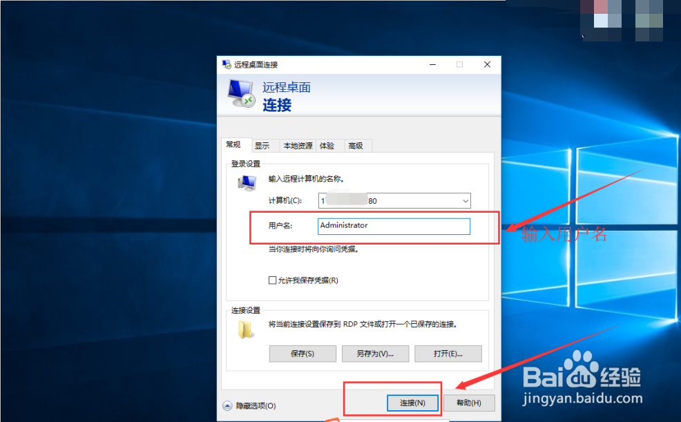 华为云的弹性云服务器怎么使用本地电脑远程连接