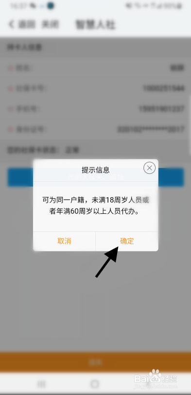 南京市民卡如何在线代他人挂失