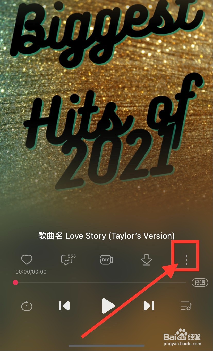 咪咕音乐怎么开启动态背景