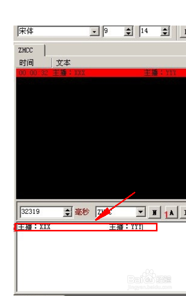 如何修改视频中的字幕
