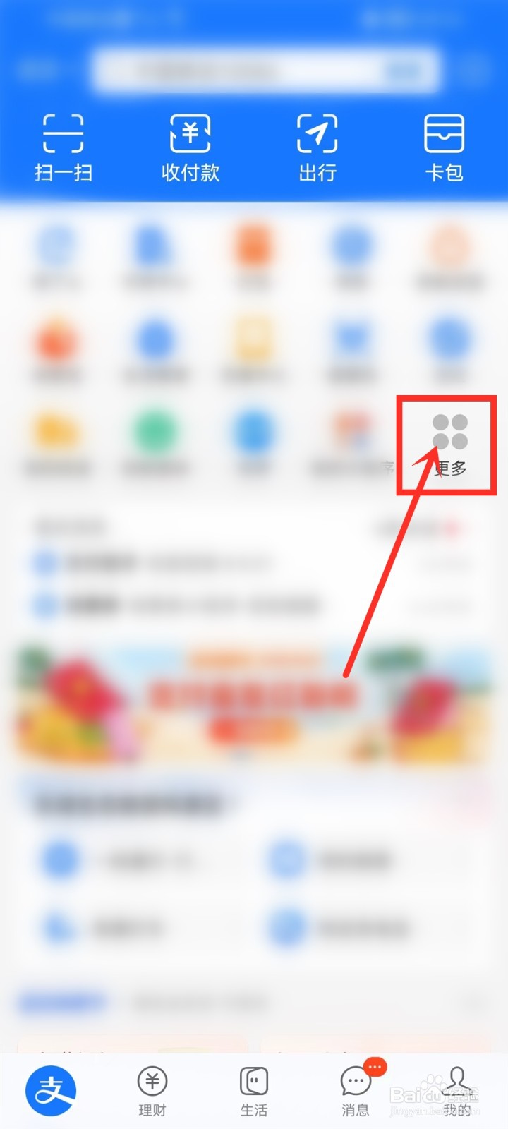 支付宝拼手气红包怎么领
