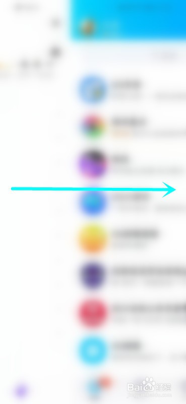 如何查看QQ等级？
