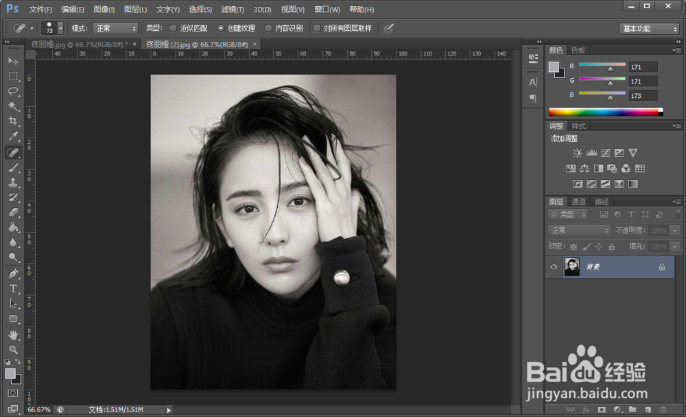 图片上的马赛克怎么去掉