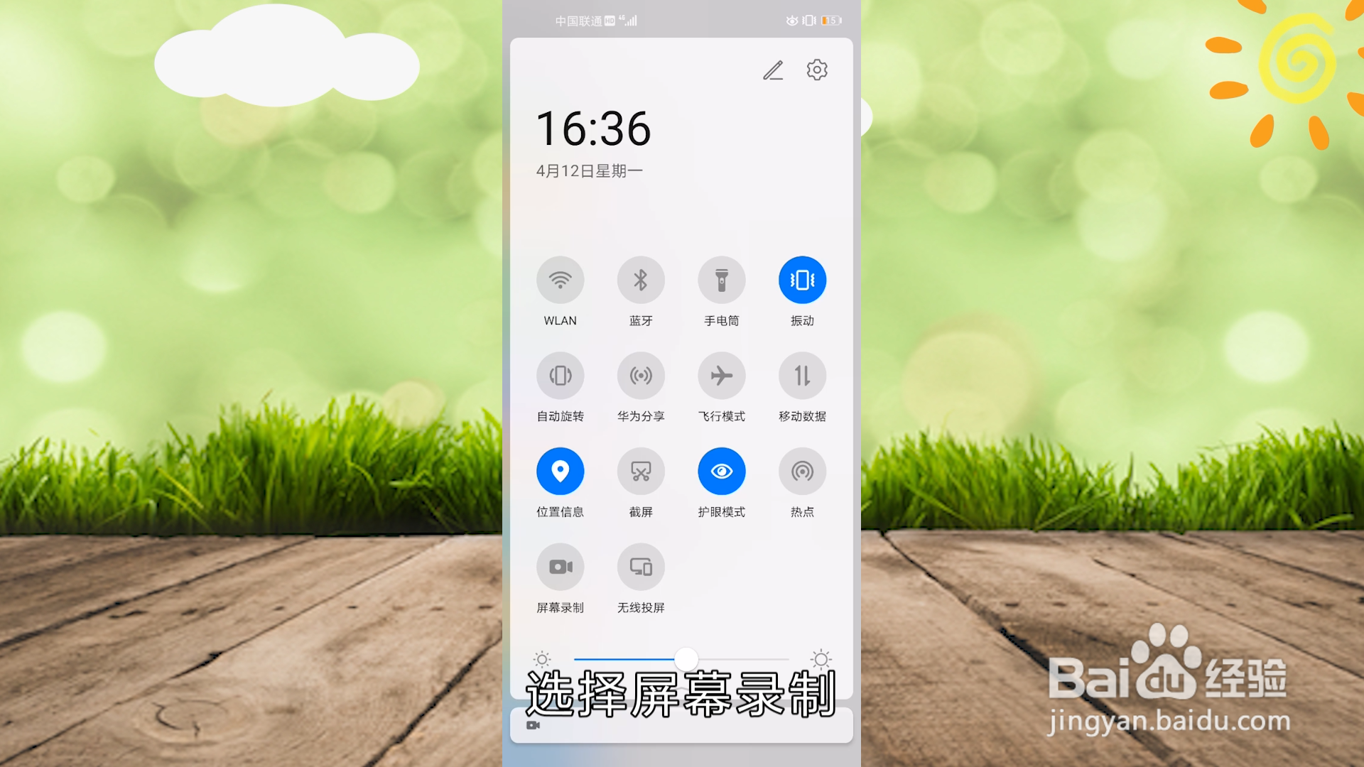 华为手机怎么录屏
