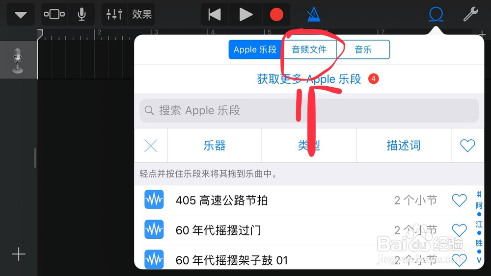 iPhone如何不用电脑就可以自定义手机铃声