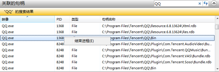 正在使用的文件删除不掉解决办法