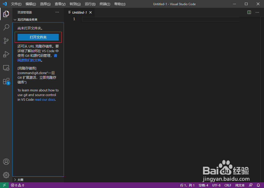 vscode设置快速生成html模板