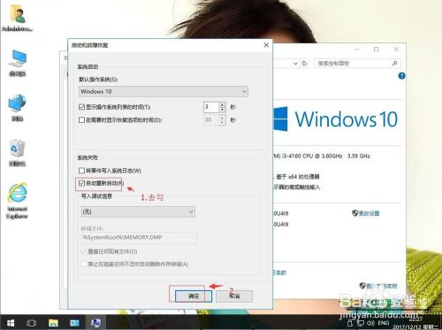 win10系统笔记本关机之后自动重启怎么办