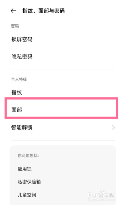 一加9r如何关闭上滑解锁？