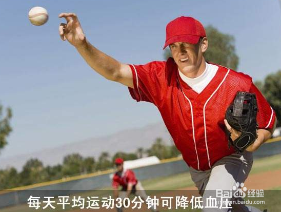做哪些运动可以降低血压