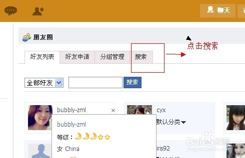 gagamatch交友网站找朋友的步骤