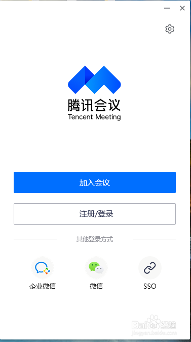 腾讯会议如何开启接受右下角通知功能