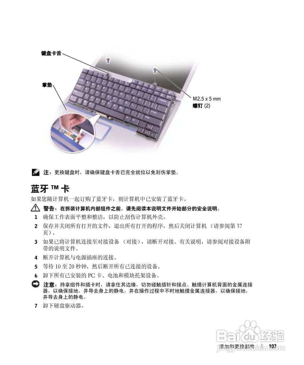 DELL戴尔Inspiron 510m笔记本使用说明书:[11]