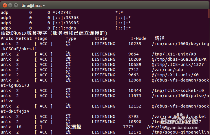 Linux正确的关机方式