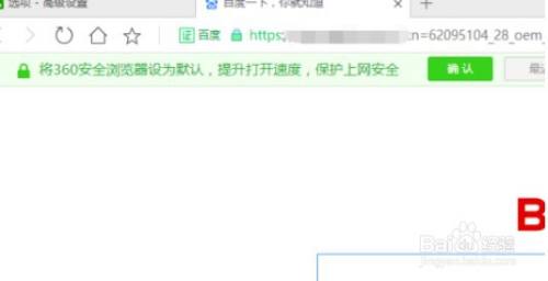 360浏览器如何取消加载Activex控件时提示