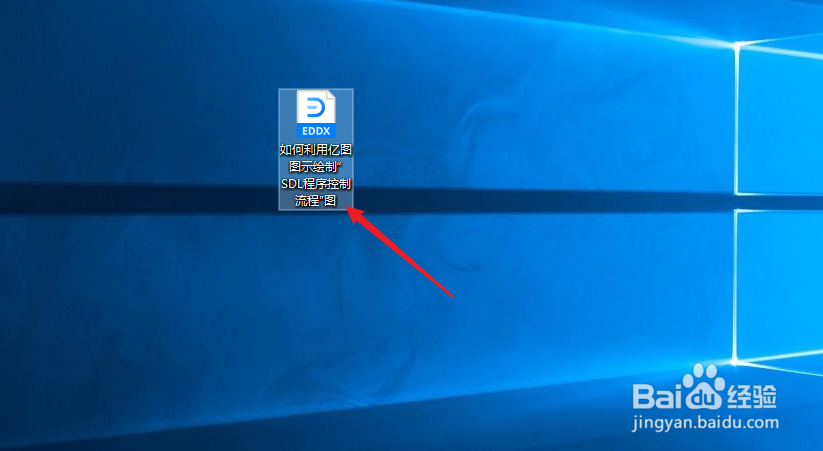 亿图图示怎么绘制“SDL程序控制流程图”