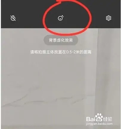 一加手机怎么设置美颜级别