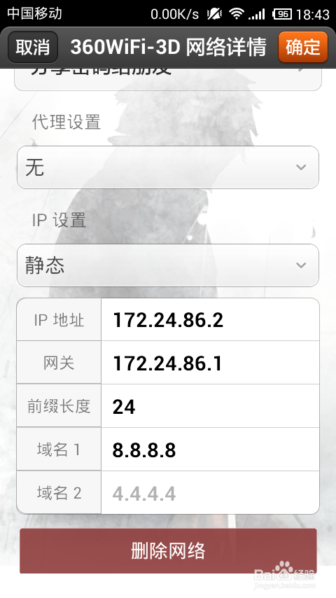 360随身WiFi总是正在获取IP地址解决方案参考