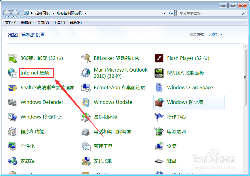 受限站点怎么恢复默认安全级别
