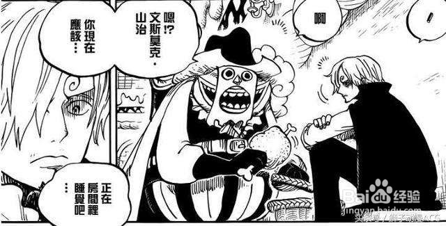 山治在大妈篇已经不可能回到路飞身边了