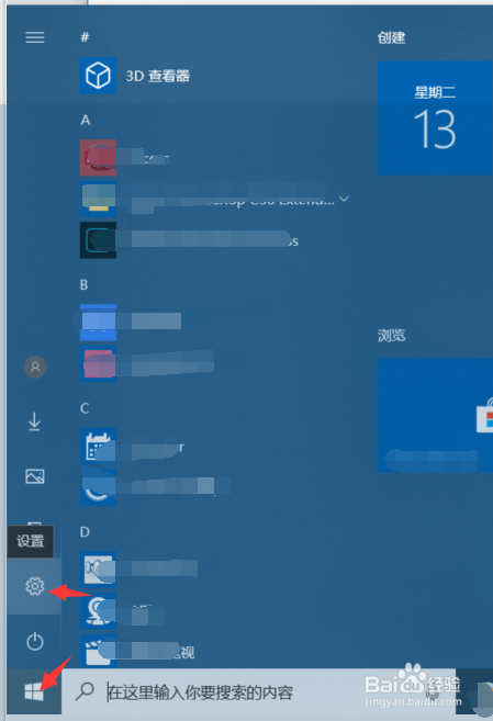 win10怎么看正版盗版