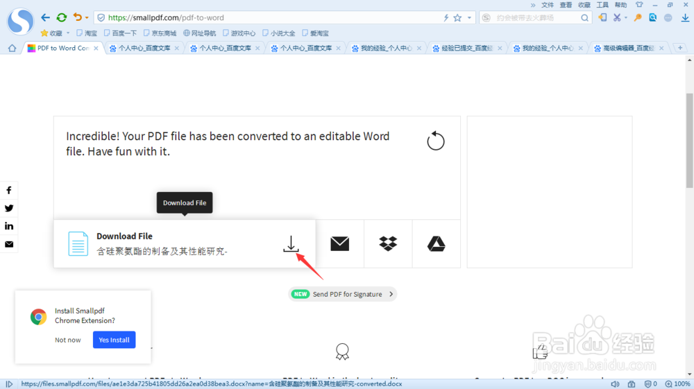 怎样免费在线将PDF转换word文档